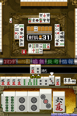 Mahjong Fight Club DS Wi-Fi Taiou screenshot 3 for Nintendo DS